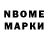 Марки NBOMe 1500мкг Wanderson Roblox