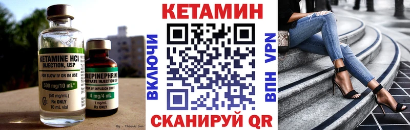 КЕТАМИН VHQ  Купить  Жуков 